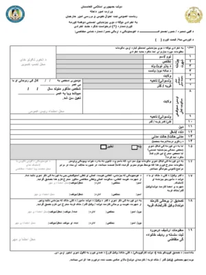 گرفتن تذکره کاغذی